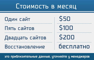 price_backup_ru.jpg (308x198)